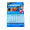 Квартальные календари