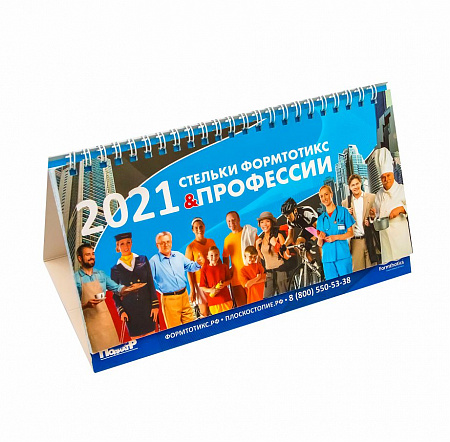 Настольные календари