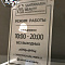Таблички из акрила
